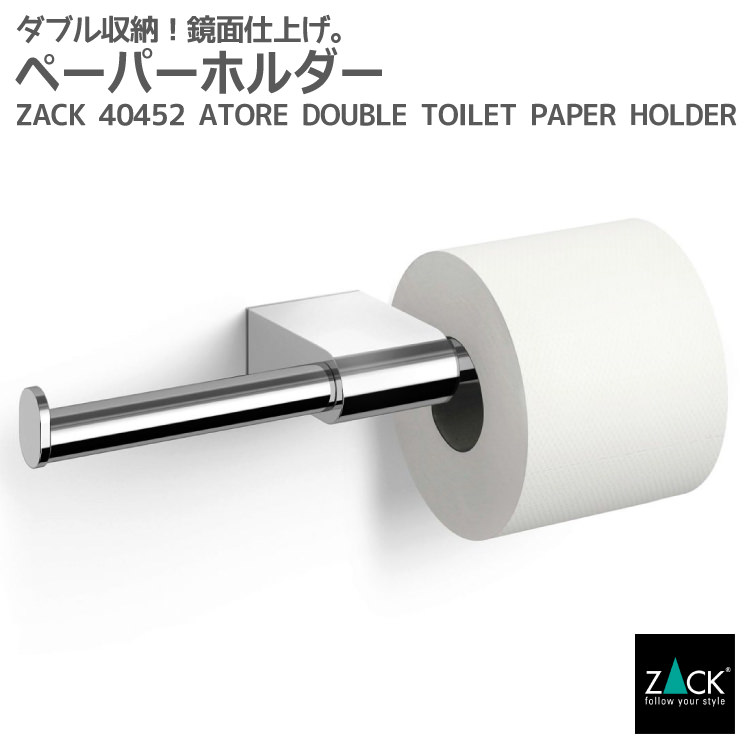 楽天市場 ダブルトイレットロールホルダー Zack Atore トイレットペーパーホルダー ダブル収納 ペーパーストック トイレ収納 壁付け Diy ステンレス おしゃれ 雑貨 かっこいい 上質 高級 ホテルライク 男前インテリア インダストリアル ドイツ デザイナーズ 在庫