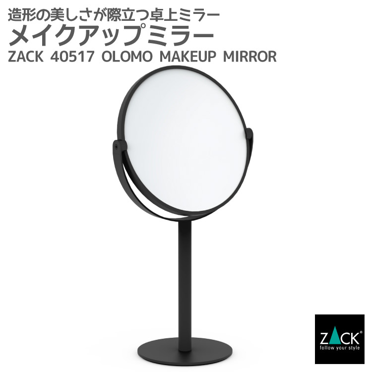 メイクアップミラー マットブラック仕上げ｜ZACK 40517 OLOMO 卓上 スタンドミラー 両面鏡 鏡 メイク ステンレス 高級 ホテルライク インダストリアル ドイツ デザイナーズ [在庫有り]｜ビザインショップ