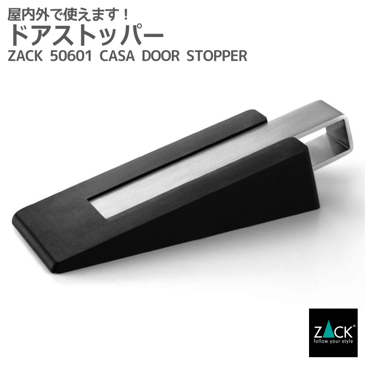 楽天市場 ドアストッパー Zack Argos ストッパー ドア用 ドア止め ドアロック スタンド 置き型 据え置き 玄関用 屋内 屋外 ホールド ステンレス おしゃれ 雑貨 かっこいい 上質 高級 ホテルライク 男前インテリア インダストリアル ドイツ デザイナーズ 在庫有り