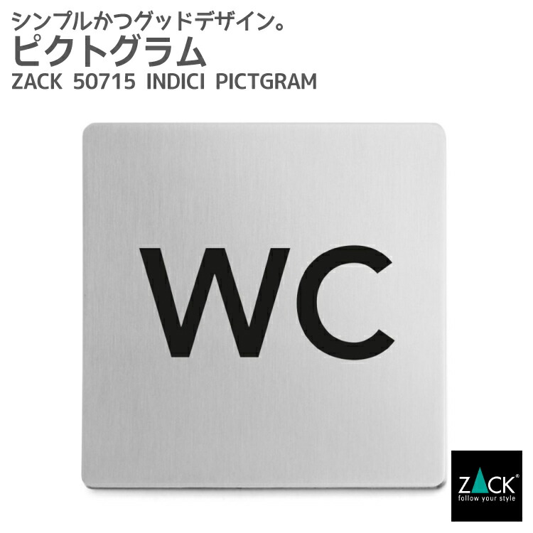 楽天市場 トイレ用ピクトグラム 男女セット Zack s Indici ピクトグラフィ ピクトサイン ドアプレート 案内板 表示板 トイレ表示 男女 セット ステンレス おしゃれ 雑貨 かっこいい 上質 高級 ホテルライク 男前インテリア インダストリアル ドイツ デザイナーズ