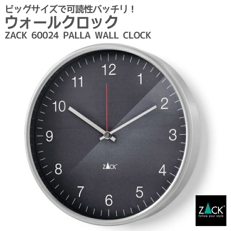 ZACK Apollo 壁掛け時計 ヘアラインステンレス 楽天市場】機能美のドイツデザイン ZACK 掛け時計 おしゃれ