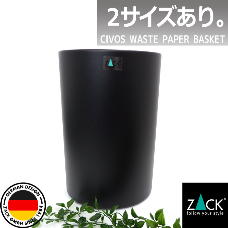 売り出し激安 ゴミ箱 マットブラック Zack Civos ごみ箱 ビン ペーパーバスケット 浴室収納 バスルーム 洗面 ステンレス おしゃれ 雑貨 かっこいい 上質 高級 ホテルライク 男前インテリア インダストリアル ドイツ デザイナーズ 在庫有り 販売 と は
