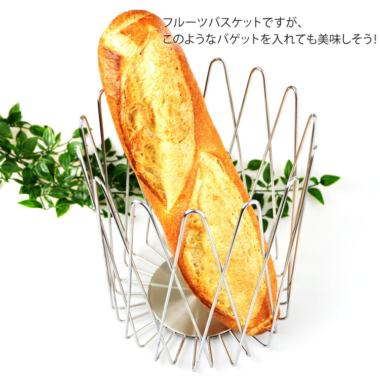 フルーツバスケット｜ZACK 30655 BIVIO ワイヤーバスケット フルーツ