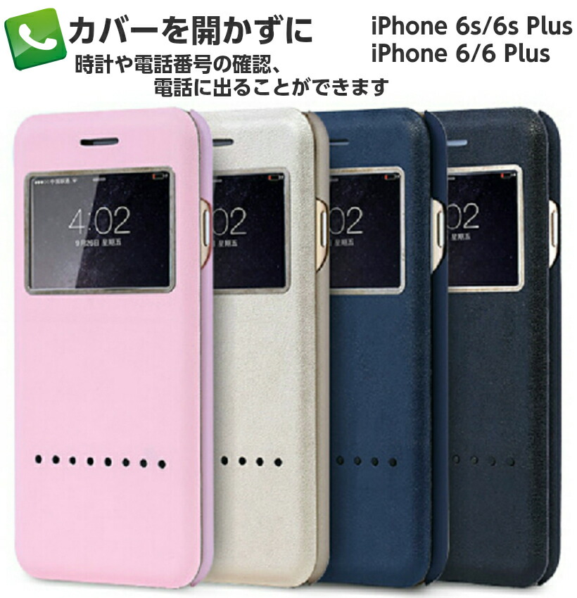 楽天市場 Iphone6s ケース Iphone6s Plus ケース Iphone6 ケース Iphone6 Plusケース スマホケース Iphoneケース Iphone6プラス アイフォン6プラス Iphone6plus Iphoneカバー スマホカバー ベスコ