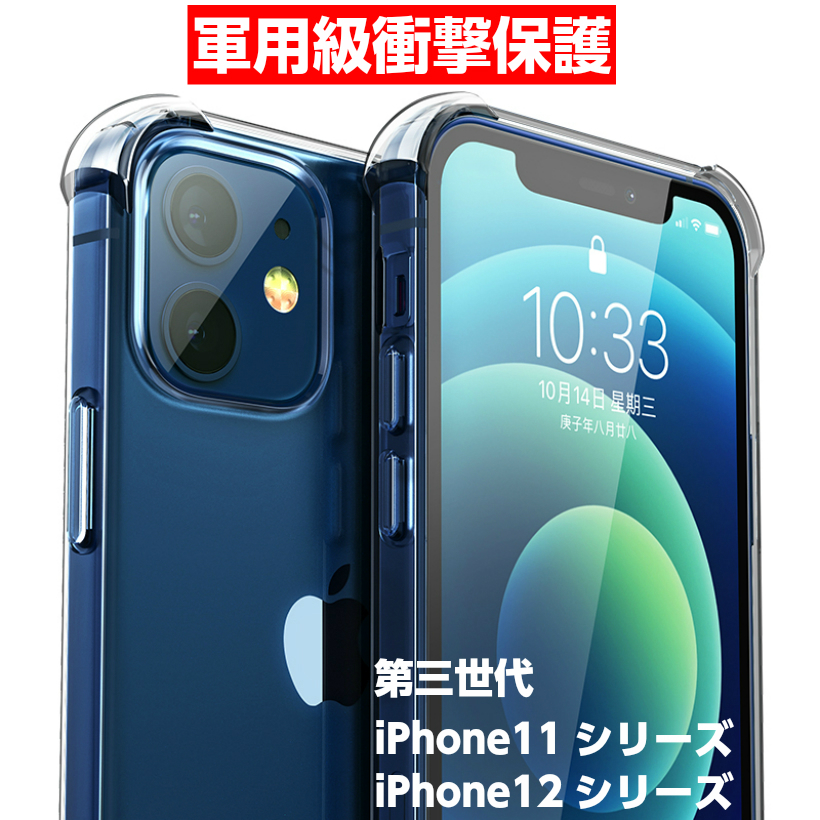 Iphone12 ケース