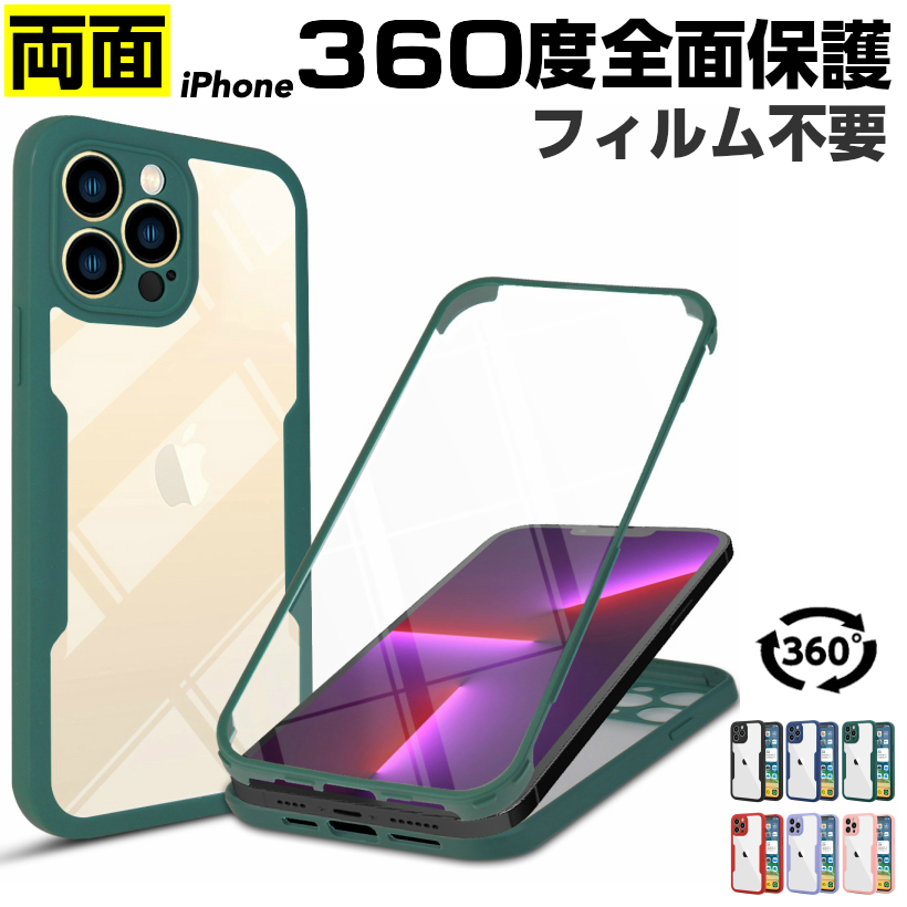 【楽天市場】iPhone14 pro ケース iPhone14 ケース 全面保護 360度