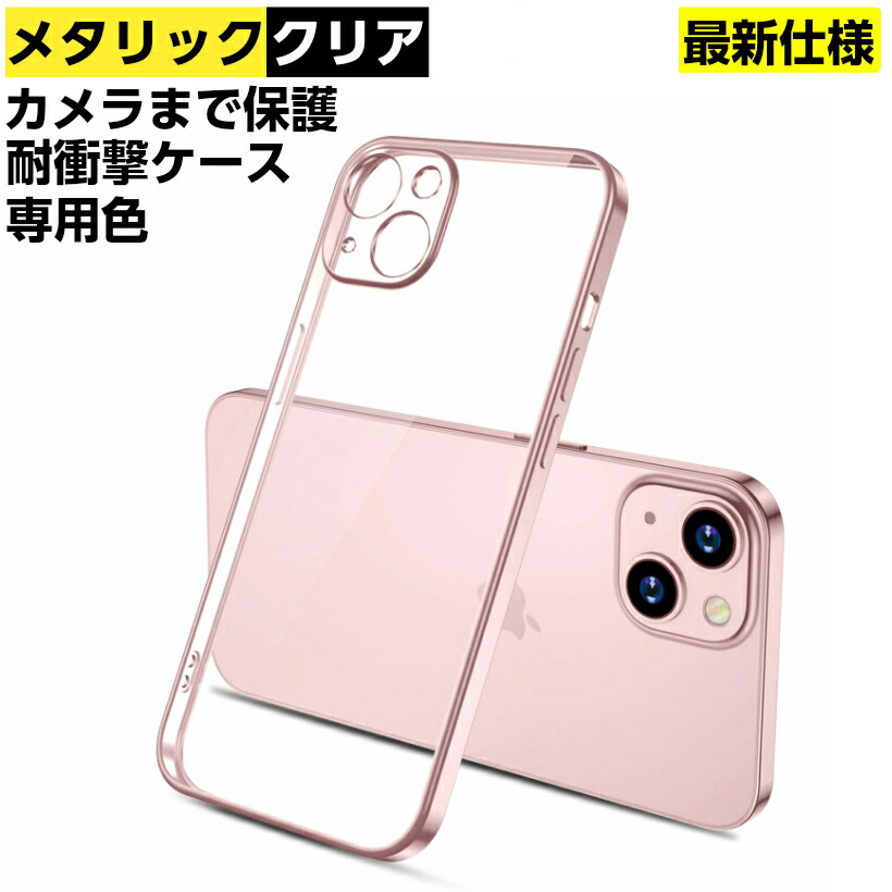 年中無休 iphone14 pro max ケース iphone13 クリア mini iphone 14 plus 13 カメラ保護 耐衝撃 強化ガラス クリアケース iPhone14 iPhone 14Pro ケース iPhone13 iPhone13Pro iPhone13mini ケース iPhone12 iPhone12Pro iPhone 12 mini ケース iPhone SE SE3 SE2 第3世代 第2世代 iPhone11 背面 クリアケース カバー 透明 スマホケース