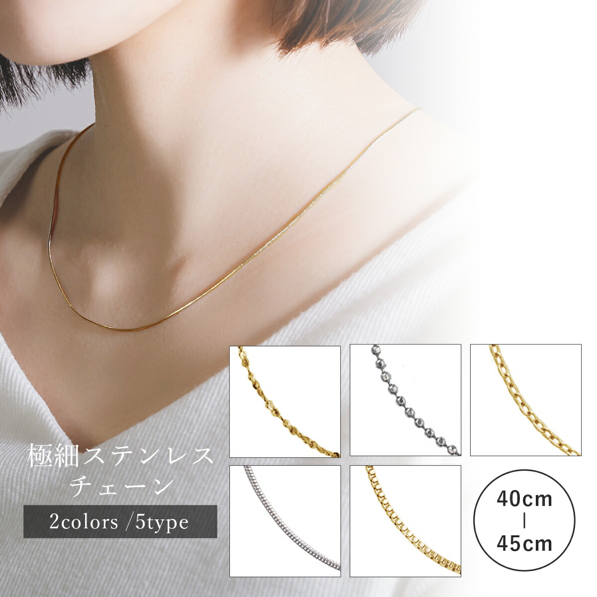 【楽天市場】ネックレス チェーン レディース 細め 細い 極細 ステンレス チェーンネックレス ネックレスチェーン ステンレスネックレス ...