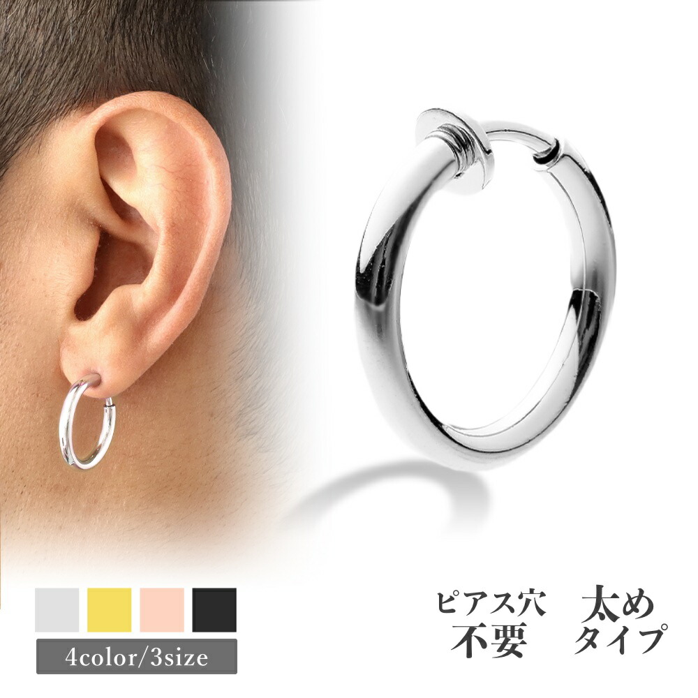 F① メンズピアス フェイク ピアス アクセサリー リング ネックレス