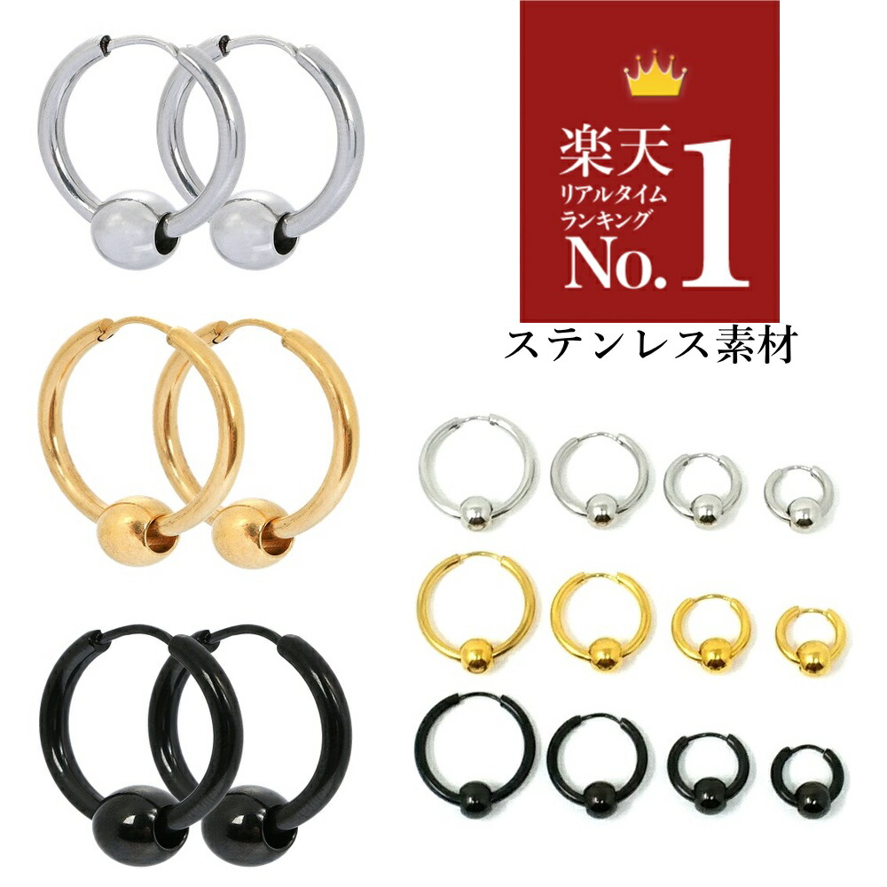 ビーズ付き フープピアス シルバー 12mm 2個セット ボール A048 通販