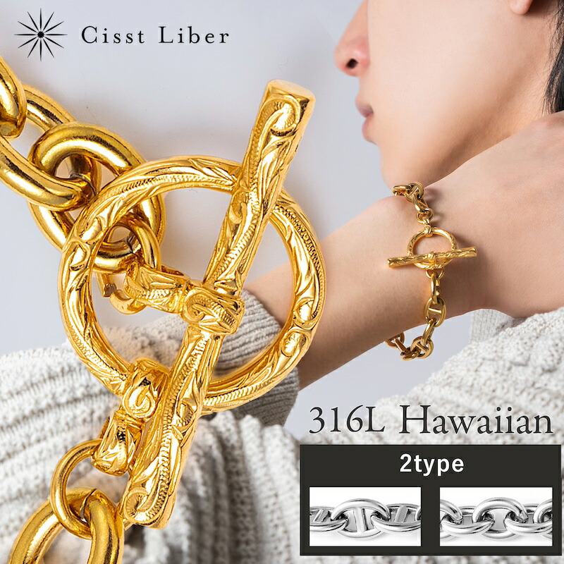 【P5倍お買い物マラソン】【Cisst Liber】ブレスレット ハワイアンジュエリー マンテル アンカー チェーン 鎖 錨 メンズ レディース サージカル ステンレス 金属アレルギー対応 シルバー 19cm 22cm 8,147円