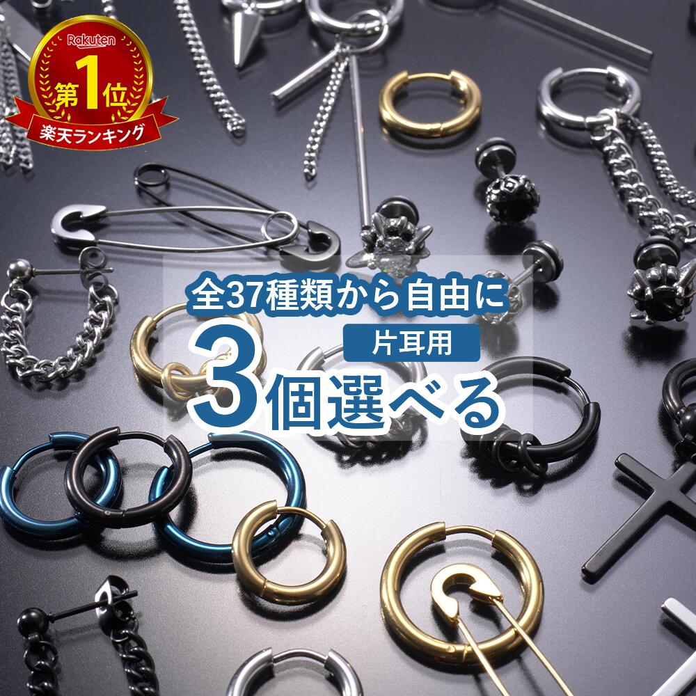 フープピアス　まとめ売り　5点セット　匿名配送 セール】3点セット上品フープピアスセット（ピアス（両耳用