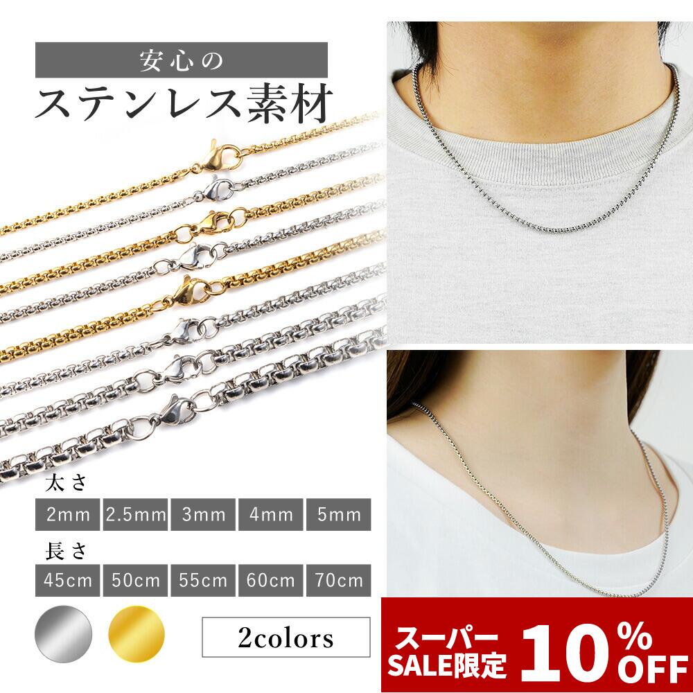 楽天市場】【20%OFF/P10倍】スーパーSALE チェーンネックレス メンズ ネックレス チェーン ネックレスメンズ マンテルネックレス マンテル  太め ステンレス ネックレス マンテルチェーン レディース シルバー 鎖 40cm 45cm 50cm 55cm 60cm : Puente