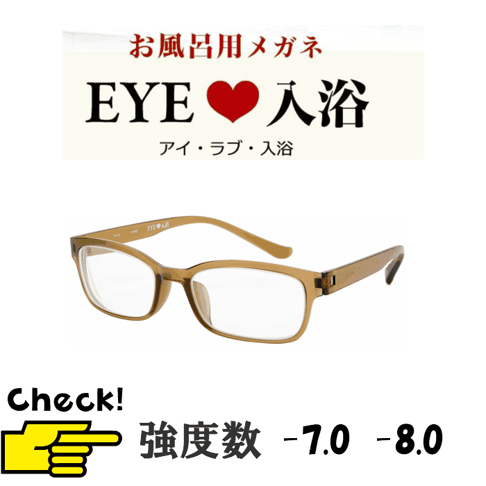 人気の雑貨がズラリ！ お風呂 メガネ 老眼鏡 遠視用 1.5〜 2.5度数 3度数 blog.cinegracher.com.br