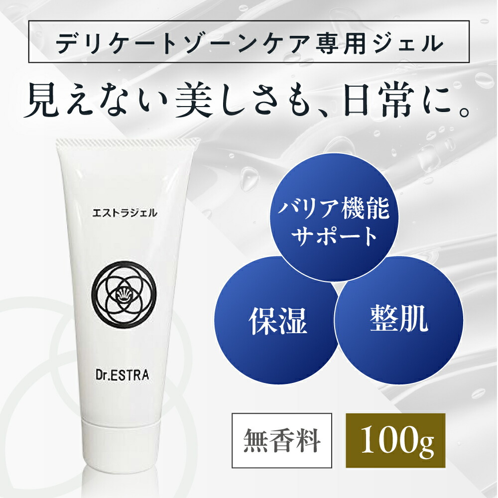【正規取扱店】ドクターエストラ/Dr.ESTRA エストラジェル100gデリケートゾーン フェムケア 保湿ジェル ジェル エストラジオール 化粧品 ビスポワール｜ビスポワール 10,050円