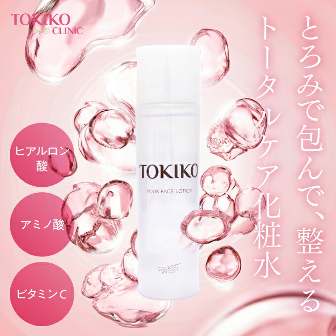 洗顔料 YUTAKO 楽天市場】トキコクリニック/TOKIKO CLINIC ユアフェイス