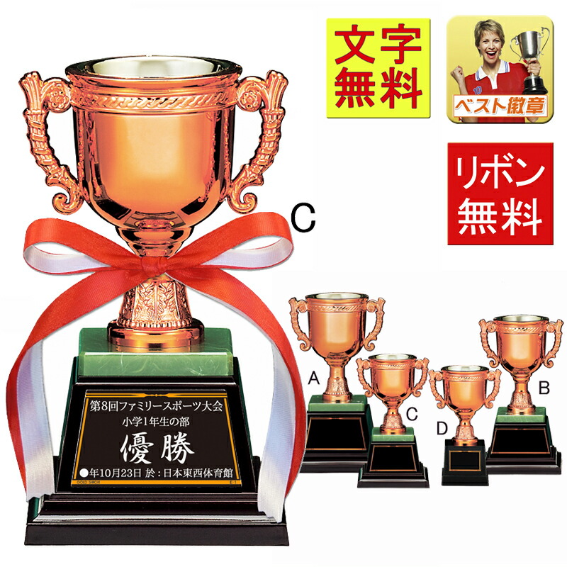 優勝トロフィー ゴルフ 「優勝」印字 125-c1.jpg