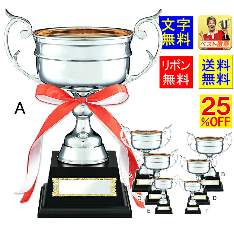 優勝カップ　25％OFF　高さ48cm　送料無料　文字無料　金属製　優勝カップ　トロフィー　ゴルフ　盾　サッカー　ゴルフコンペ　優勝カップ　メダル　音楽　トロフィー　優勝カップ　野球　囲碁　珠算　相撲　空手　柔道　優勝カップ　水泳　持ち回り　ペナント　M-JC1240-A｜トロフィー優勝カップのベスト徽章 58,410円