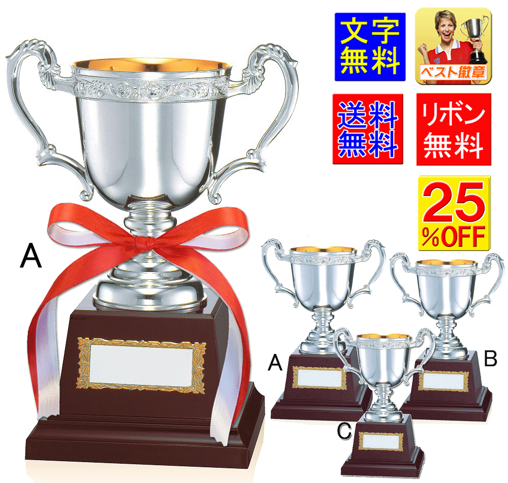 トロフィー カップの ベスト徽章 ４０ｃｍ りぼん 優勝者リボン サイズ 無地 400mm