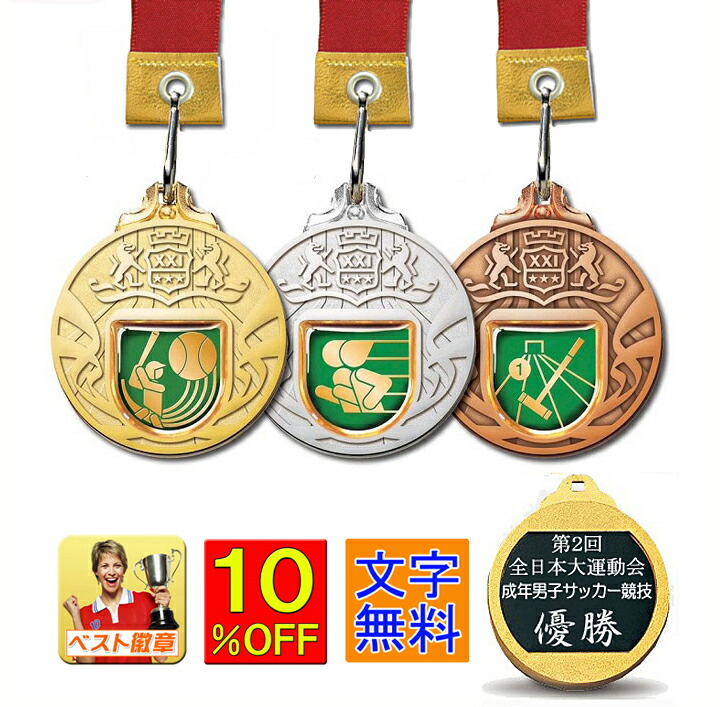 金色メダル 鷲のエンブレム 木製ケース付き 71回黒鷲旗優勝金メダル 金色メダル 鷲のエンブレム 木製ケース付き 71回黒鷲旗優勝金メダル