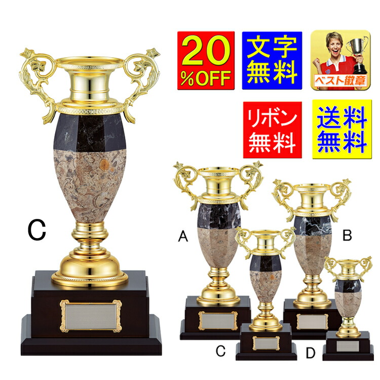 優勝カップ 優勝カップ○高さ225mm 15%OFF【文字無料】銀（シルバー）金属