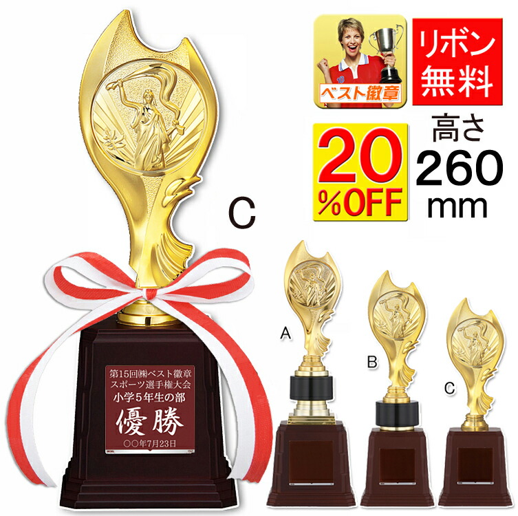 4035冠軍杯 サッカー トロフィー 2020年 サッカー – Award（アワード）