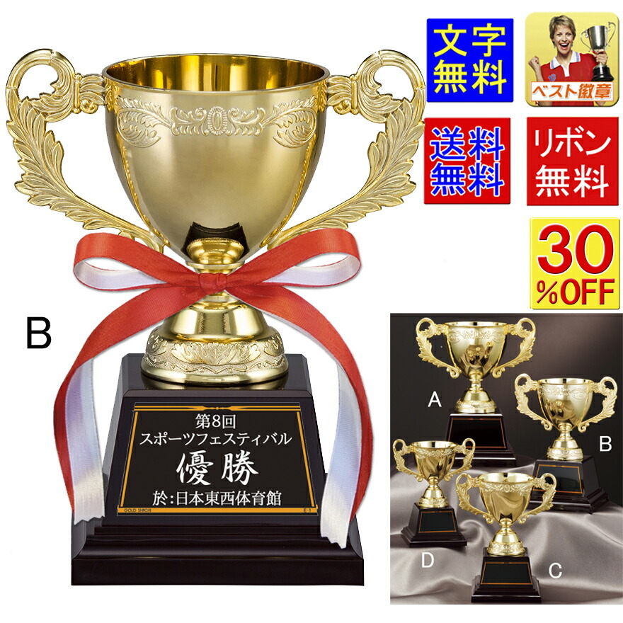 優勝カップ 送料無料 30%OFF 高さ195ｍｍ 文字無料 優勝カップ トロフィー ゴルフ トロフィー 音楽 トロフィー 盾 サッカー トロフィー ゴルフ 優勝カップ 持ち回り ゴルフコンペ トロフィー メダル 優勝カップ ゴルフ トロフィー 地球儀 野球 空手 ゴールド 金 K-AG9690-B
