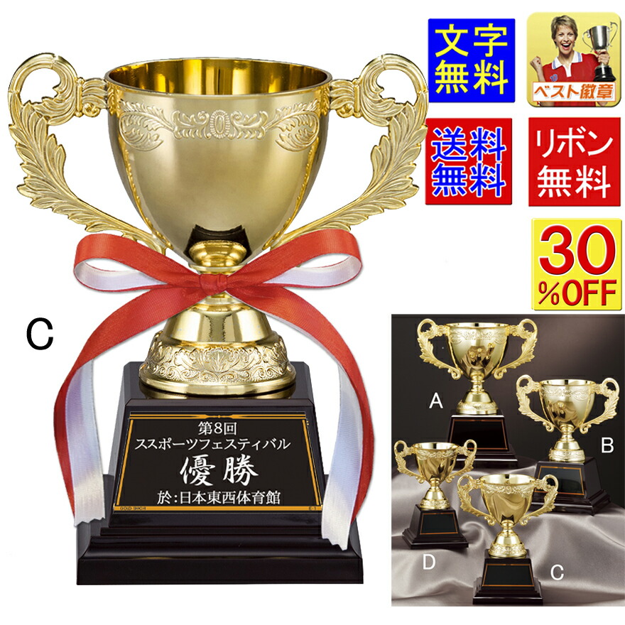 優勝カップ 送料無料 30%OFF 高さ170ｍｍ 文字無料 優勝カップ トロフィー ゴルフ トロフィー 音楽 トロフィー 盾 サッカー トロフィー ゴルフ 優勝カップ 持ち回り ゴルフコンペ トロフィー メダル 優勝カップ ゴルフ トロフィー 地球儀 野球 空手 ゴールド 金 K-AG9690-C