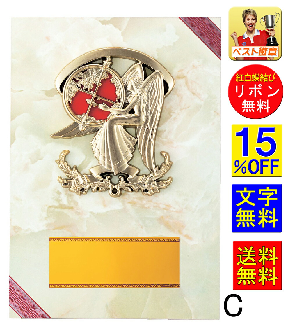 楽天市場】盾 高さ340mm 送料無料 15％OFF 文字無料 楯 和風 表彰盾