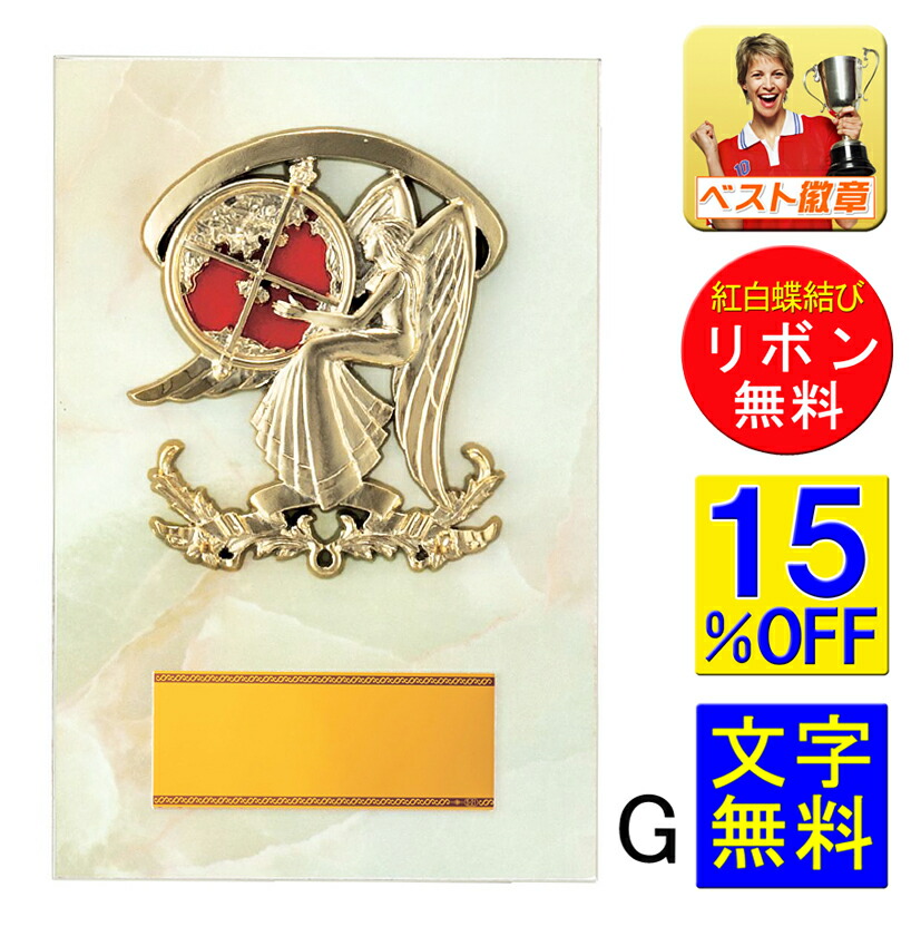 コンテスト5位入賞 盾 コンテスト5位入賞 盾