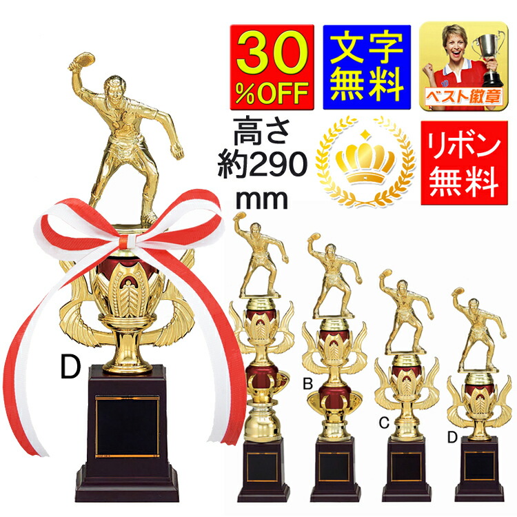 楽天市場】トロフィー 20％OFF トロフィー 優勝カップ 高さ210mm