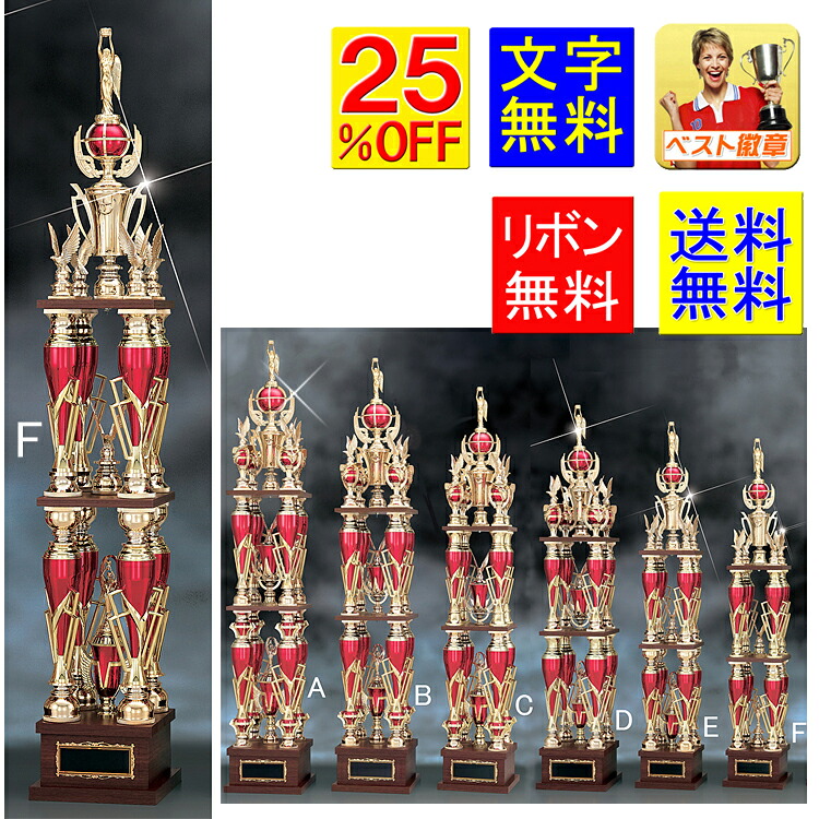 トロフィー　25％引　送料無料　高さ1070ｍｍ　文字無料　トロフィー　ゴルフ トロフィー（本体樹脂製）優勝カップ　トロフィー　優勝カップ　野球　サッカー　空手　柔道　相撲　ボウリング　バスケットボール　グラウンドゴルフ　水泳　剣道　碁　K-T3901-F 4本柱 樹脂人形｜トロフィー優勝カップのベスト徽章
