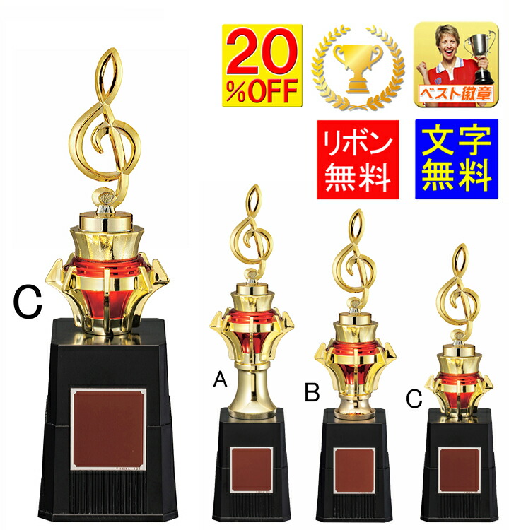 楽天市場】盾 高さ180mm トロフィー 盾 樹脂製 記念品