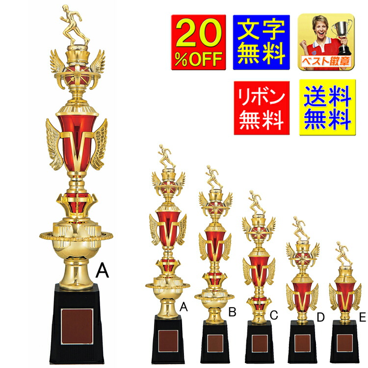 楽天市場】トロフィー 4本柱 送料無料 文字無料 高さ510mm 楽天市場】トロフィー 4本柱 送料無料 文字無料 高さ510mm