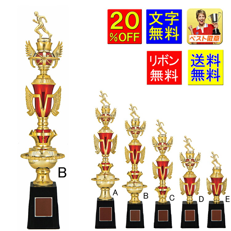 トロフィー  送料無料　20%OFF　高さ520mm　重さ475g　優勝トロフィー　ゴルフ　サッカー　音楽　 トロフィー　カラオケ　優勝カップ　トロフィー　相撲　柔道　剣道　空手　ボウリング　バドミントン　バスケット　水球　ト音記号　将棋　トロフィー　M-VTX3832-B　金属人形