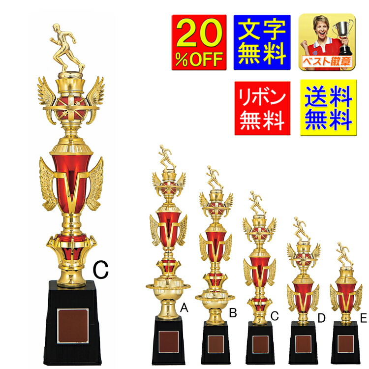 楽天市場】盾 高さ140mm トロフィー 盾 樹脂製 記念品