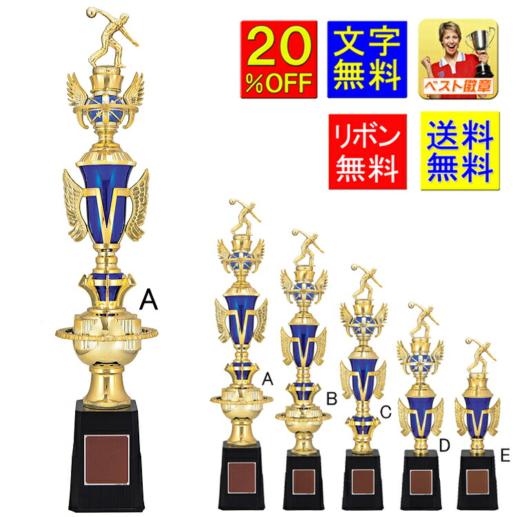 トロフィー　金属人形　送料無料　20％OFF　高さ580mm　トロフィー　重さ550g　青 ゴルフ　優勝カップ　サッカー　野球　ソフトボール　バレーボール　バスケットボール　グラウンドゴルフ　剣道　消防　水泳　陸上　ト音記号　音楽　空手　相撲　柔道　釣り　M-VTX3833-A