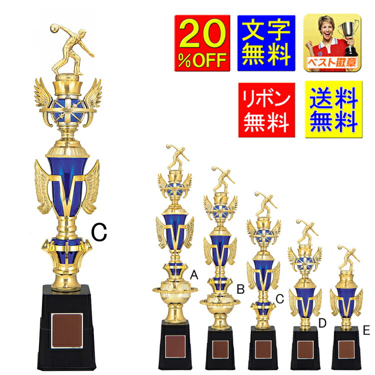高さ約99cmトロフィー【303番】記章 盾 トロフィー カップ 記念品 優勝トロフィー 豪華4本柱ジャンボトロフィー SUN-TR3332