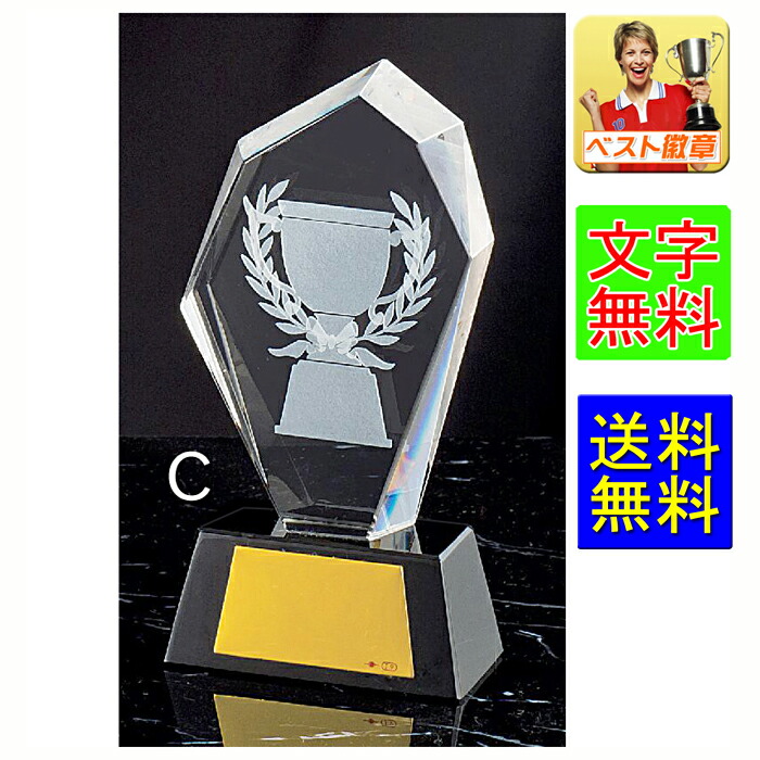 楽天市場】トロフィー 15%OFF 送料無料 文字無料 180mm 鳳凰の