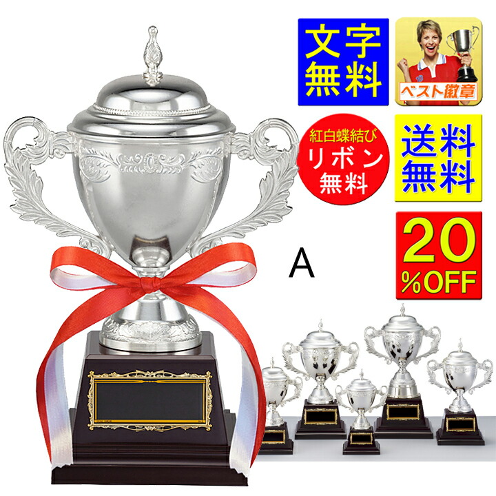 優勝カップ 優勝カップ XK-02C