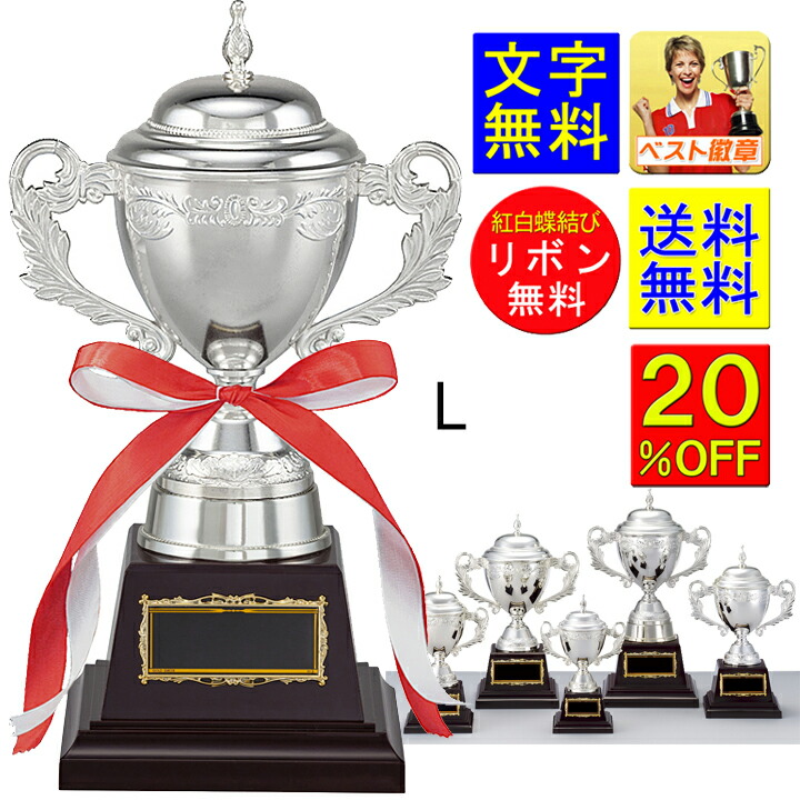 楽天市場】優勝カップ 20％OFF 高さ215mm 送料無料 文字無料