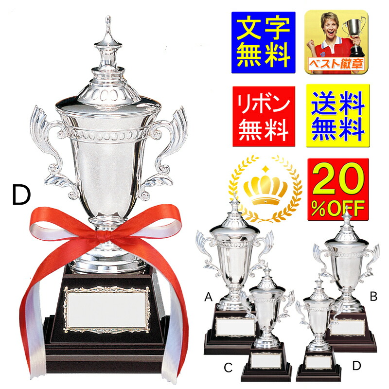 霹靂一線様 專用 銀製　優勝カップ 杯 313g 銀製SILVER 刻印有り 優勝カップ【文字彫刻無料】金属製で大きいカップ（銀色）M-NO2150-C