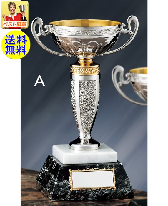 優勝カップ　送料無料　文字無料　銀色 優勝カップ 高さ260ｍｍ  トロフィーカップ ゴルフ トロフィー 優勝トロフィー  カップ  サッカー 記念トロフィー 記念品 テニス　ゴルフ優勝カップ デザイン優勝カップ K-AS9203-A