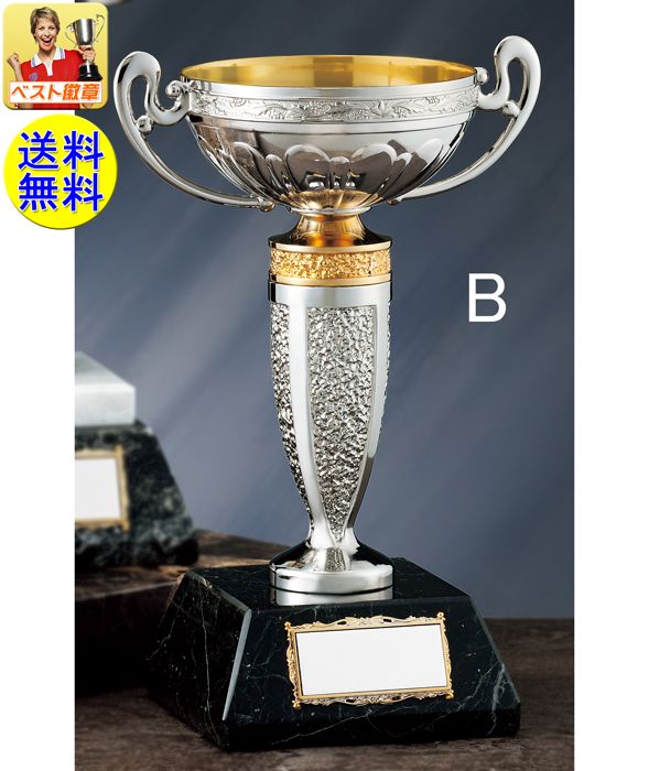 優勝カップBサイズ　送料無料　文字無料　銀色 優勝カップ 高さ240ｍｍ K-AS9203-Bサイズ トロフィーカップ ゴルフ トロフィー 優勝トロフィー  カップ  サッカー 記念トロフィー 記念品 テニス　ゴルフ優勝カップ デザイン優勝カップ
