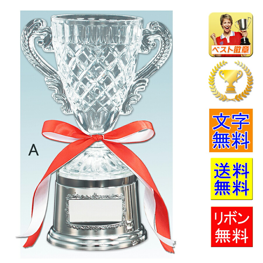 琉球ガラスの優勝カップ 1050a2.jpg