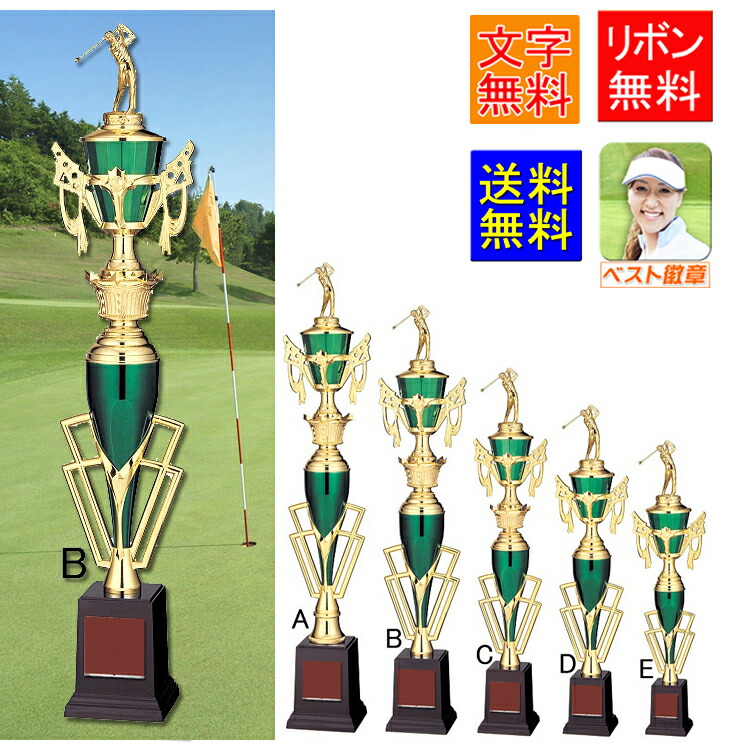 楽天市場】トロフィー ゴルフ ○565mm 送料無料 文字無料 ゴルフ 優勝