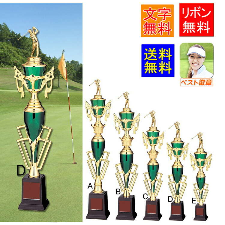 楽天市場】トロフィー ゴルフ ○565mm 送料無料 文字無料 ゴルフ 優勝