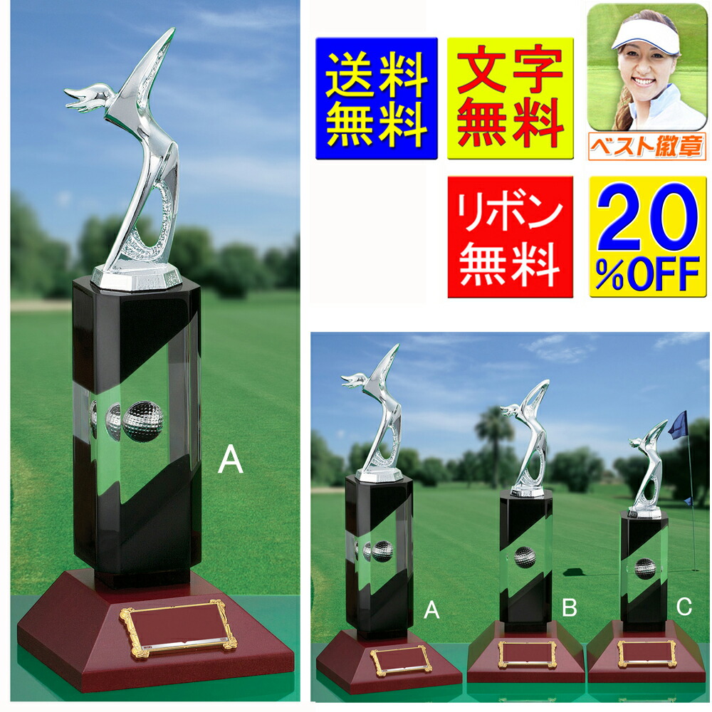 楽天市場】ハローキティ トロフィー 送料無料 高さ295mm