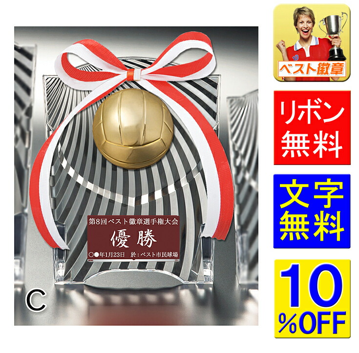 文字入り記念品 100組 優勝 入賞 思い出 楽天市場】優勝旗・カップ・トロフィー用 文字入れオーダーペナント