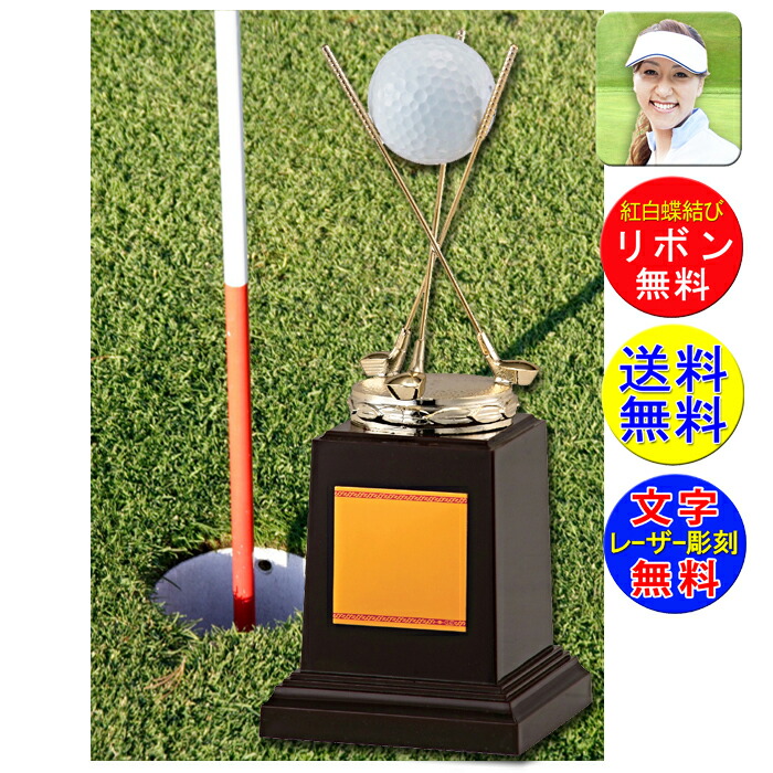 楽天市場】ホールインワン トロフィー 送料無料 20％引 高さ275mm